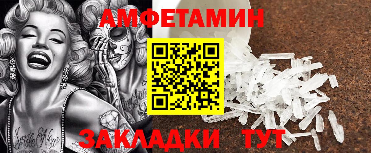 АМФ VHQ Златоуст