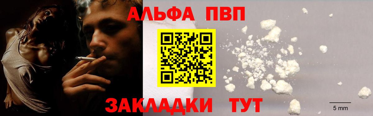 А ПВП мука  Alpha PVP  Вход с VPN  Alpha-PVP кристаллы  Златоуст  Alpha-PVP Соль 