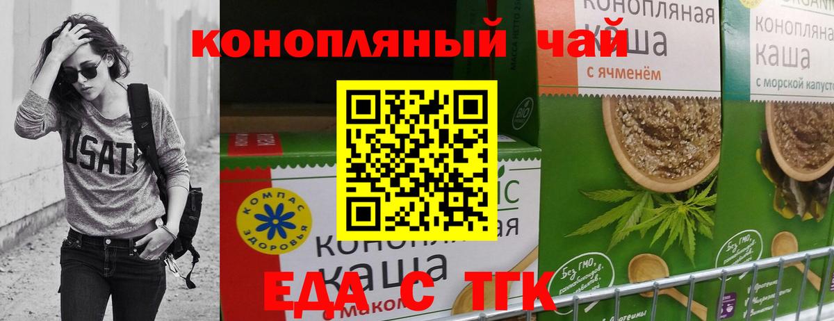 Печенье с ТГК марихуана Златоуст