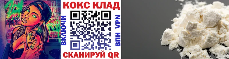 купить наркотики цена  Златоуст  Cocaine Fish Scale 