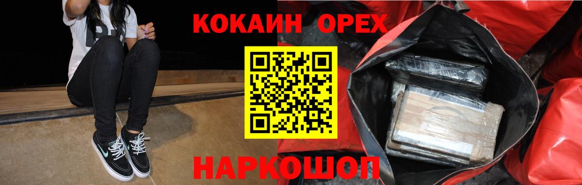 Cocaine  Вход с VPN  Златоуст  Cocaine 97%  Кокаин Fish Scale 