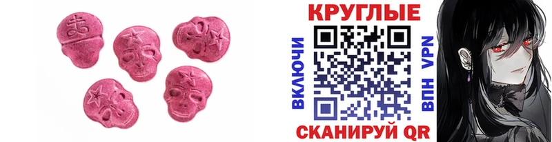 Экстази XTC Златоуст
