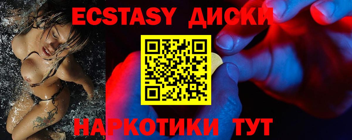 Златоуст  Ecstasy 99%  Ecstasy  Вход с VPN 