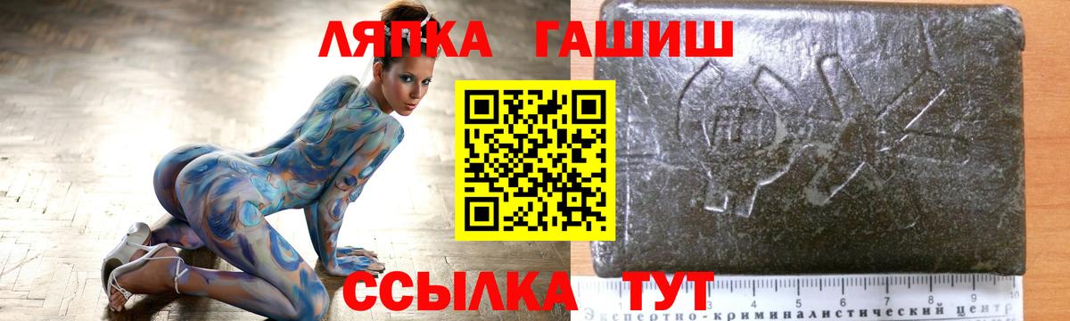 ГАШИШ  Гашиш Изолятор  Вход с VPN  Гашиш Cannabis  Златоуст 