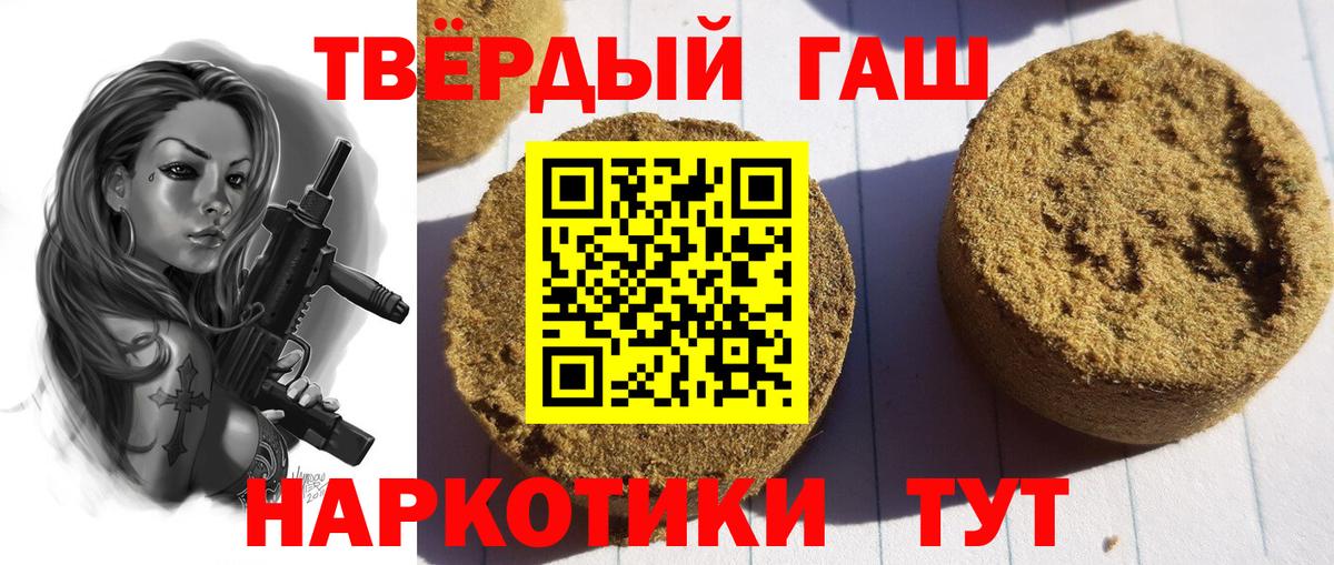 Гашиш Premium Златоуст