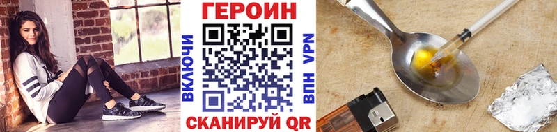 купить закладку  блэк спрут зеркало  Героин Афган  Златоуст 