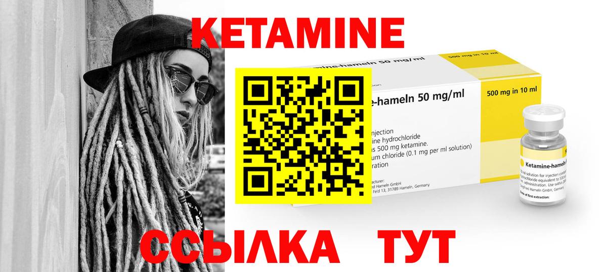 Златоуст  КЕТАМИН ketamine  shop наркотические препараты  Вход с VPN 