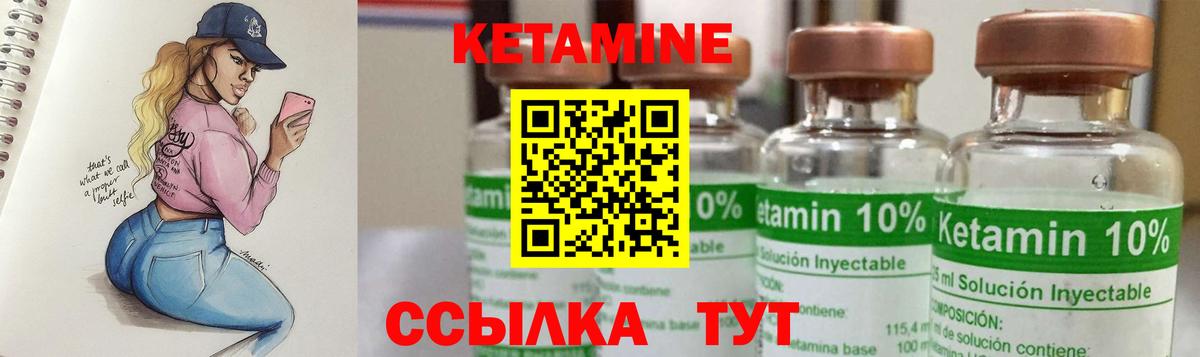 КЕТАМИН ketamine Златоуст
