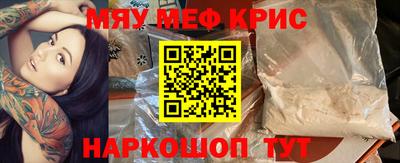 прущие крисы Железноводск
