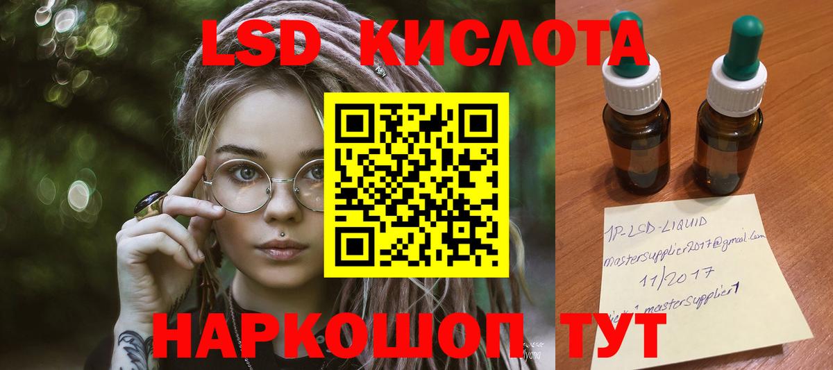 Златоуст  LSD-25 экстази кислота  Вход с VPN 