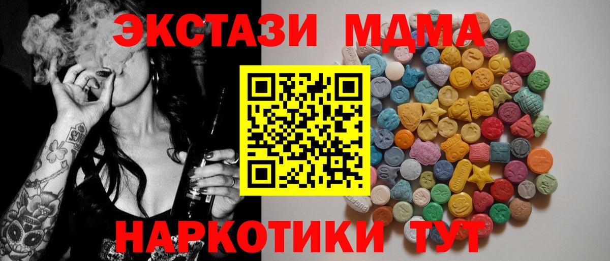 MDMA кристаллы Златоуст