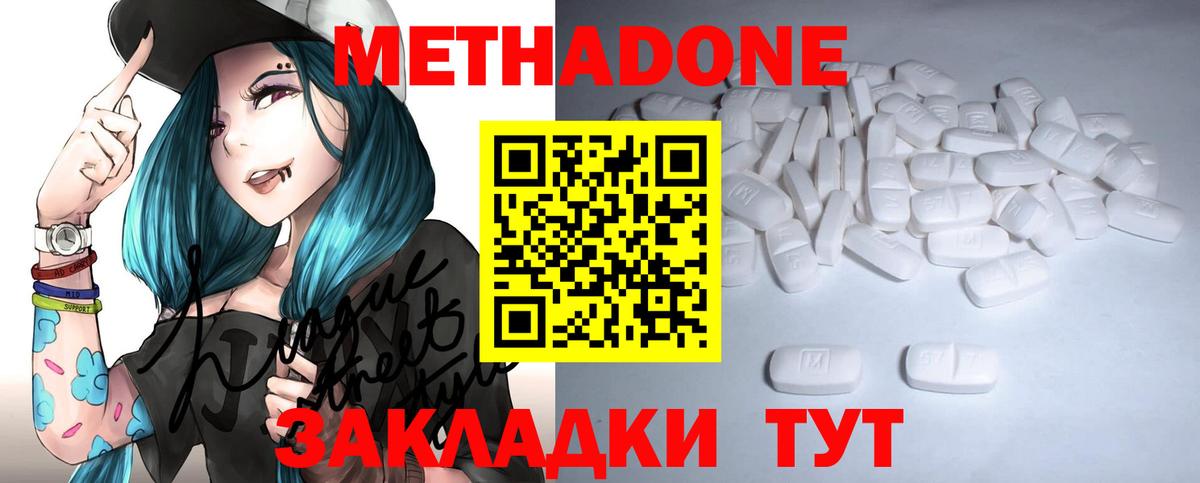 Метадон мёд  Вход с VPN  blacksprut зеркало  Метадон methadone  Златоуст 