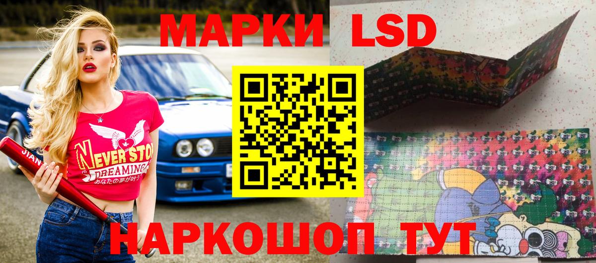Златоуст  Марки 25I-NBOMe 1,5мг  Вход с VPN 