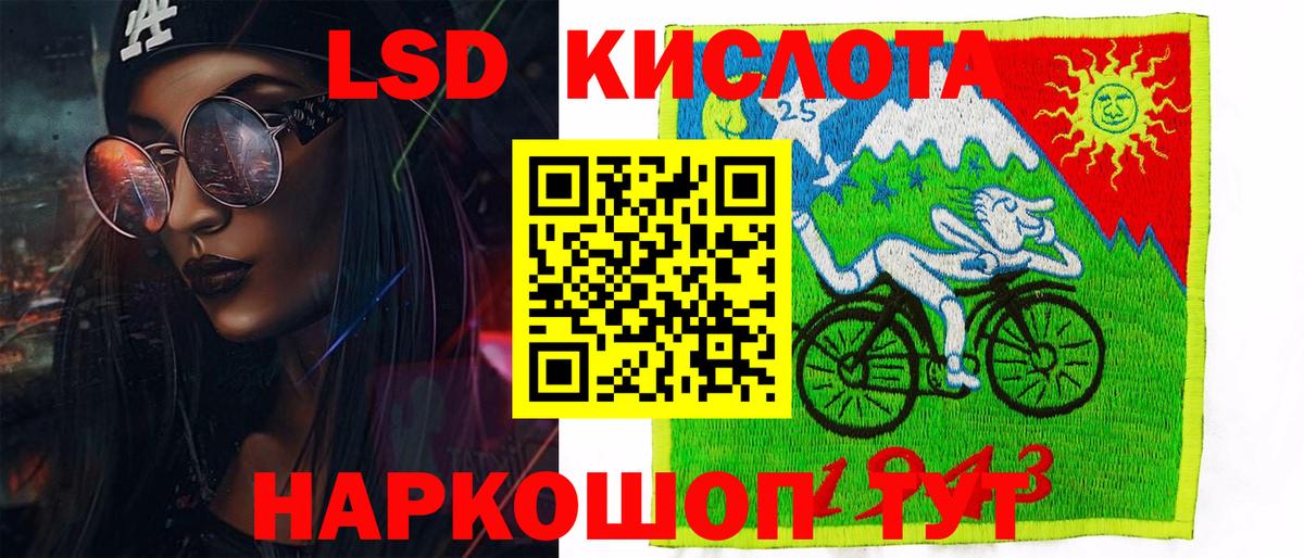 Марки 25I-NBOMe 1500мкг Златоуст