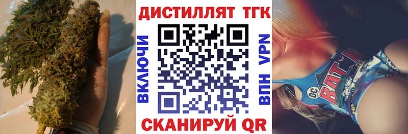 Дистиллят ТГК жижа  Златоуст 