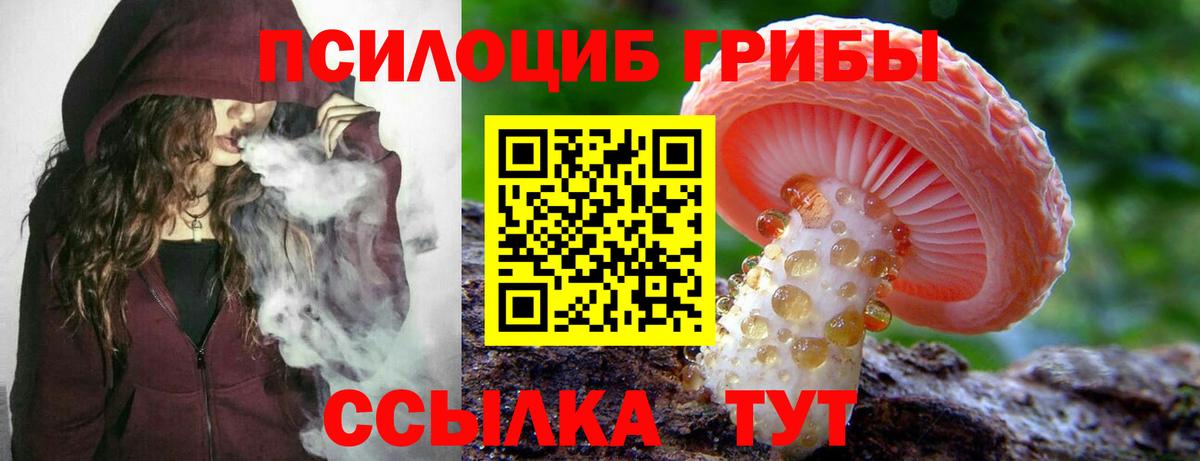 Галлюциногенные грибы ЛСД Златоуст